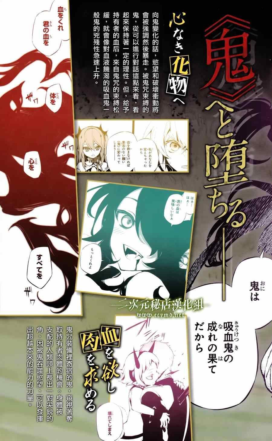 《终结的炽天使(旧)》公式书8.5 Part06 第11页