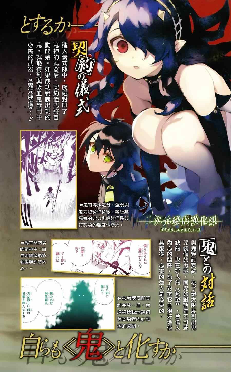 《终结的炽天使(旧)》公式书8.5 Part06 第5页