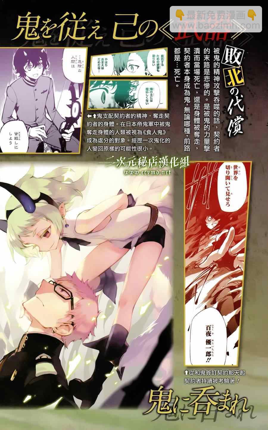 《终结的炽天使(旧)》公式书8.5 Part06 第6页