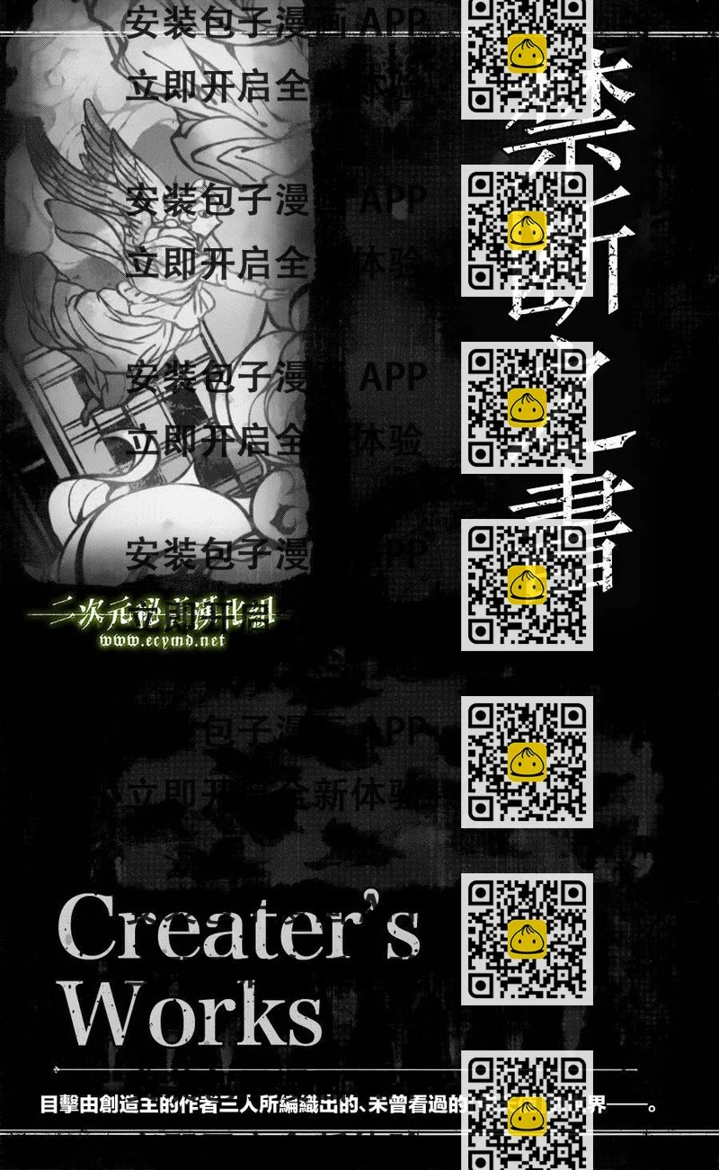《终结的炽天使(旧)》公式书8.5 Part07 第2页
