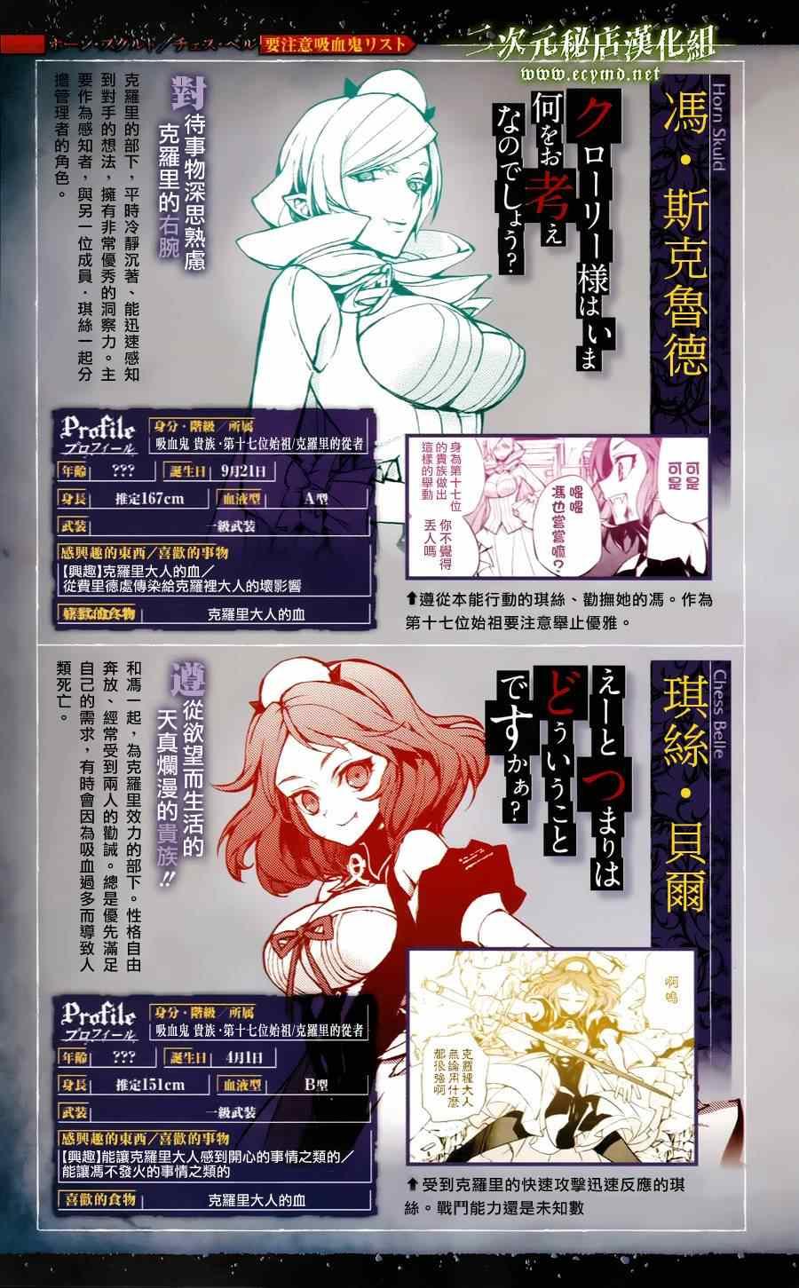 《终结的炽天使(旧)》公式书8.5 Part05 第43页