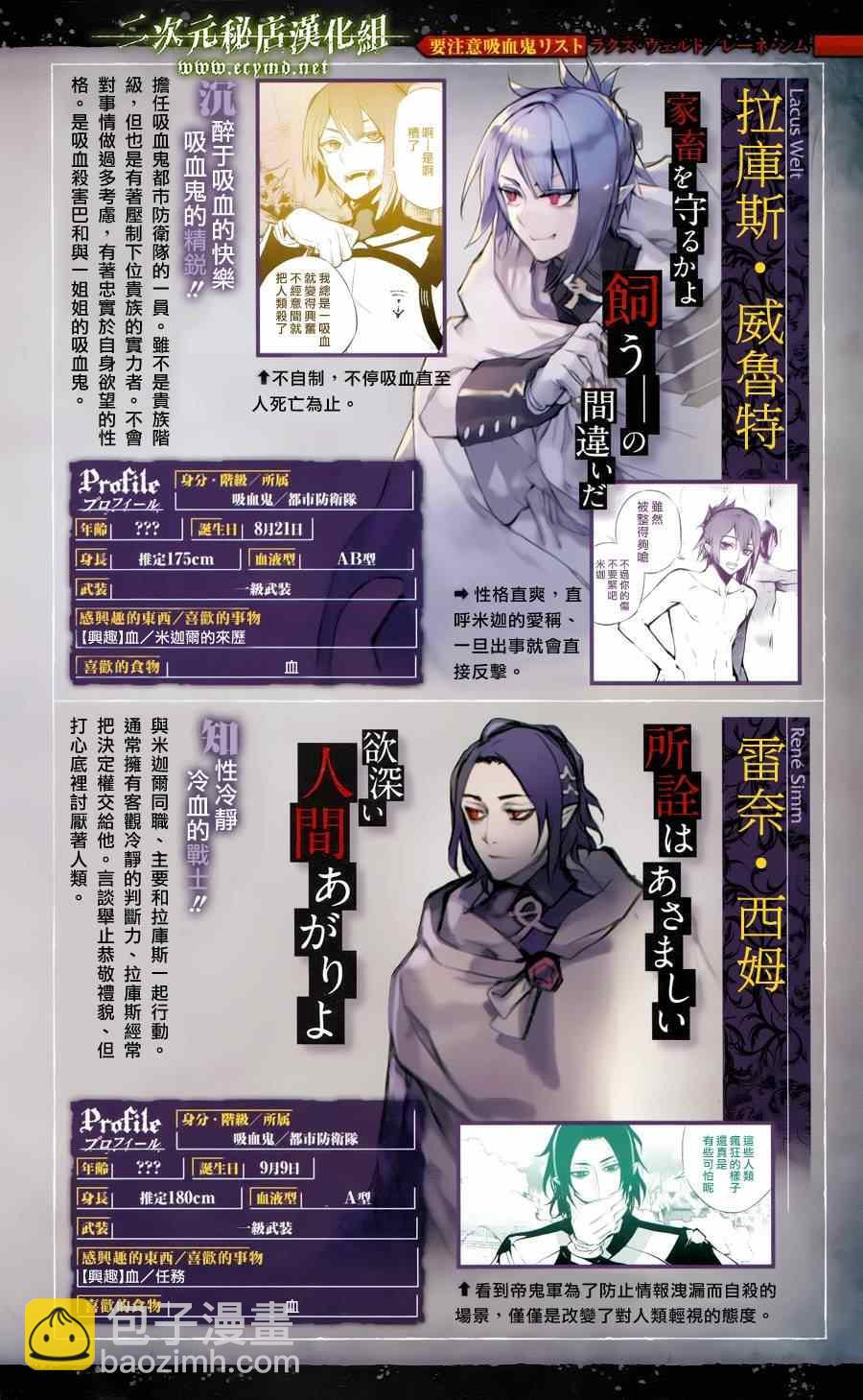 《终结的炽天使(旧)》公式书8.5 Part05 第44页