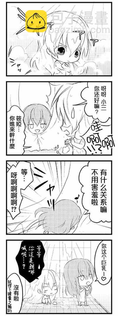 《终结的炽天使(旧)》官方四格01-26 第22页