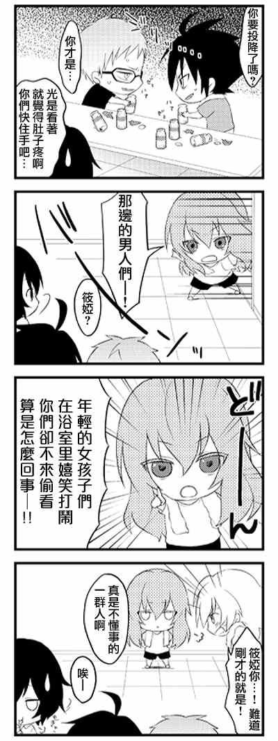 《终结的炽天使(旧)》官方四格01-26 第24页