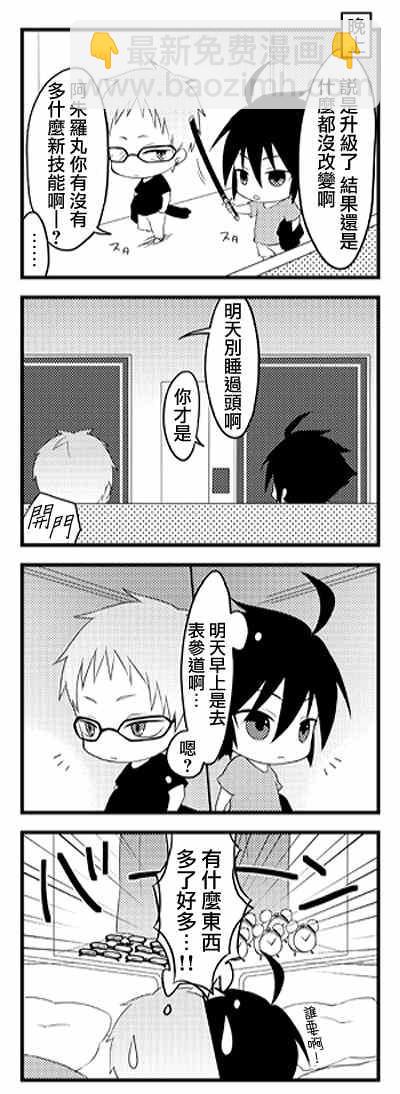 《终结的炽天使(旧)》官方四格01-26 第26页