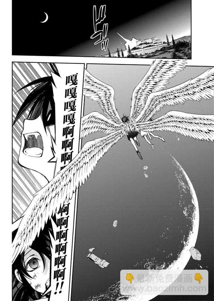 《终结的炽天使(旧)》第79话 永远的地狱 第10页