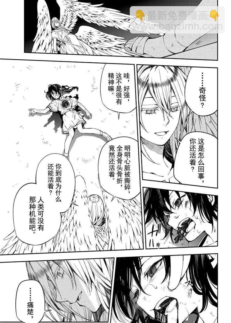 《终结的炽天使(旧)》第79话 永远的地狱 第15页