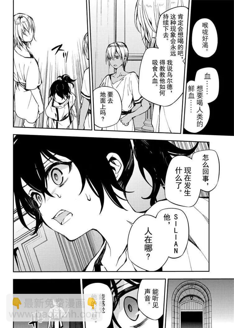 《终结的炽天使(旧)》第79话 永远的地狱 第24页