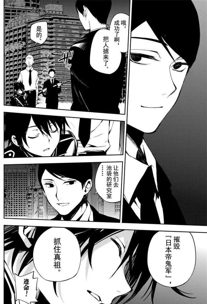 《终结的炽天使(旧)》第79话 永远的地狱 第30页