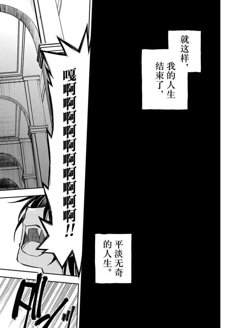 《终结的炽天使(旧)》第79话 永远的地狱 第9页