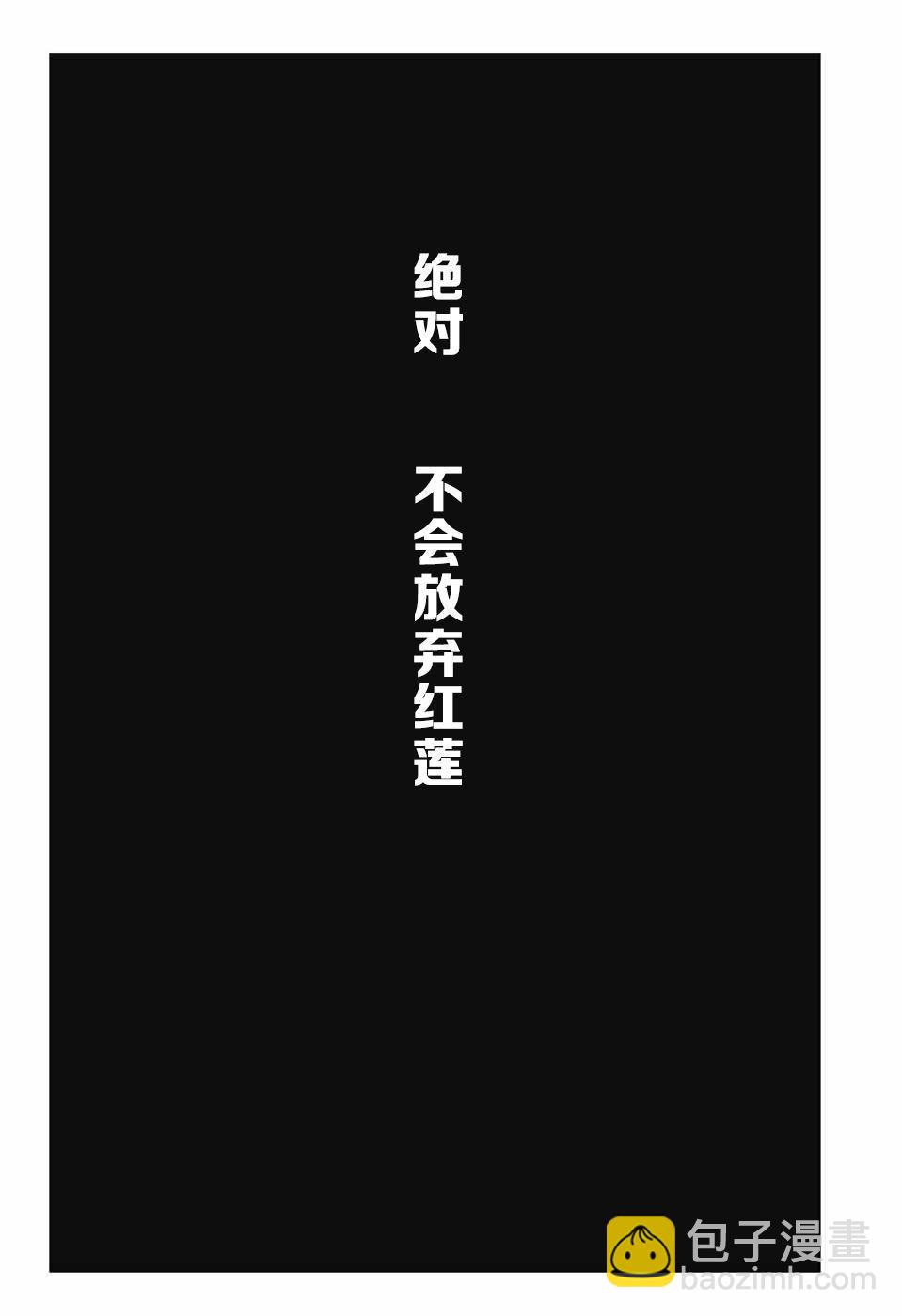 《终结的炽天使(旧)》第83话 双重鬼影 第20页
