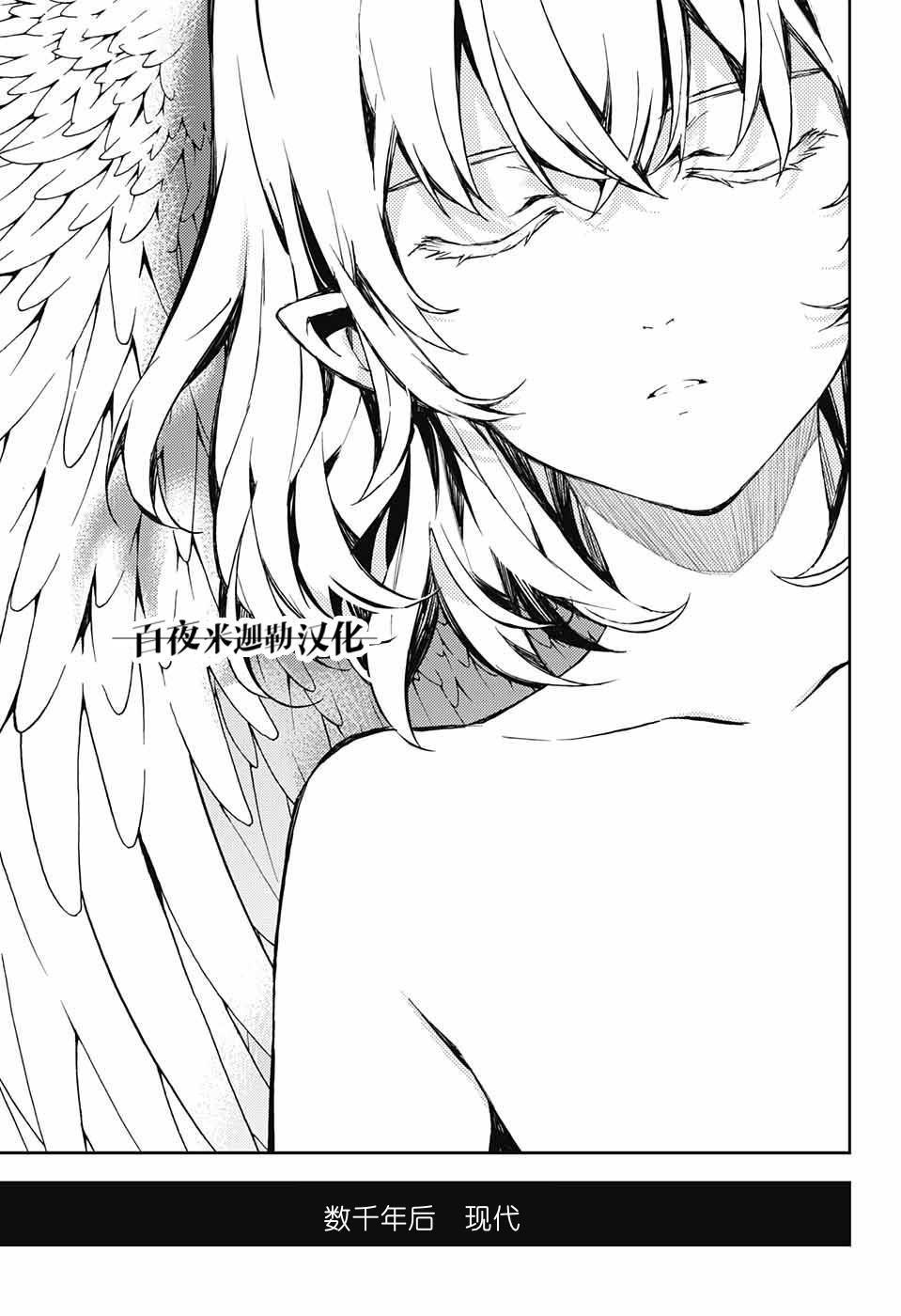 《终结的炽天使(旧)》第85话 成对的实验体 第18页