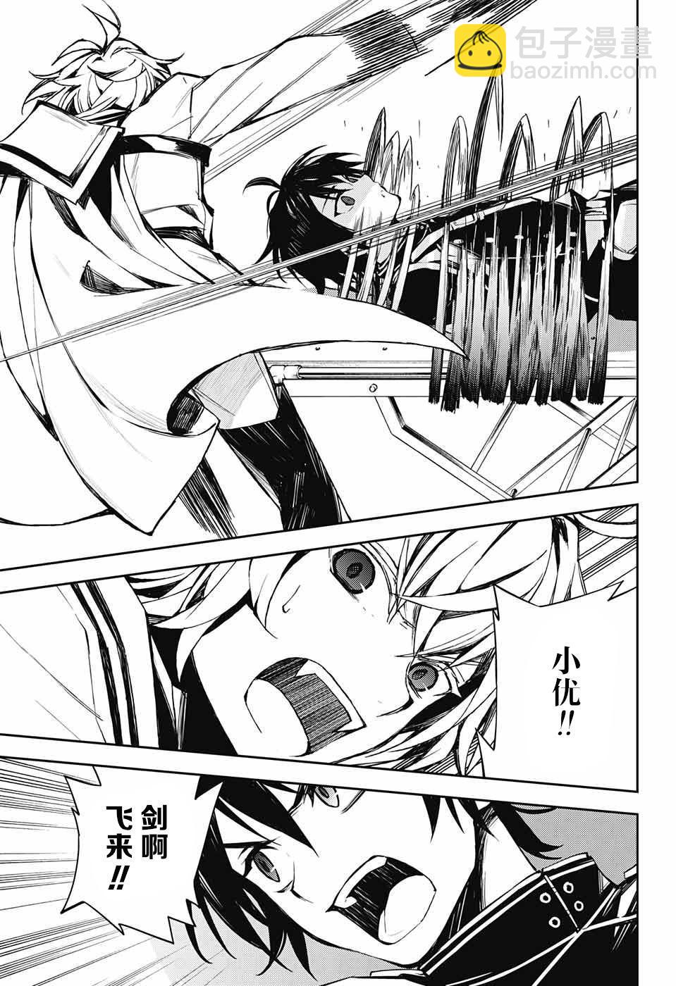 《终结的炽天使(旧)》第85话 成对的实验体 第34页