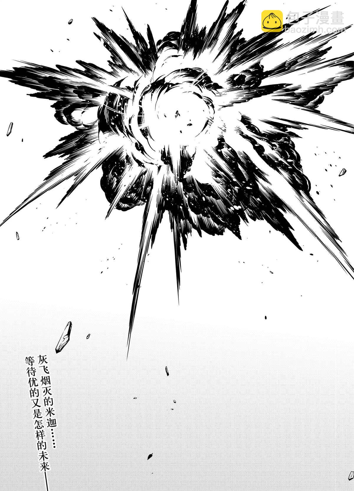 《终结的炽天使(旧)》第90话 第35页