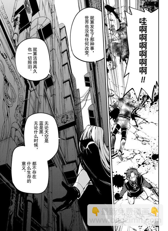 《终结的炽天使(旧)》第91话 第18页