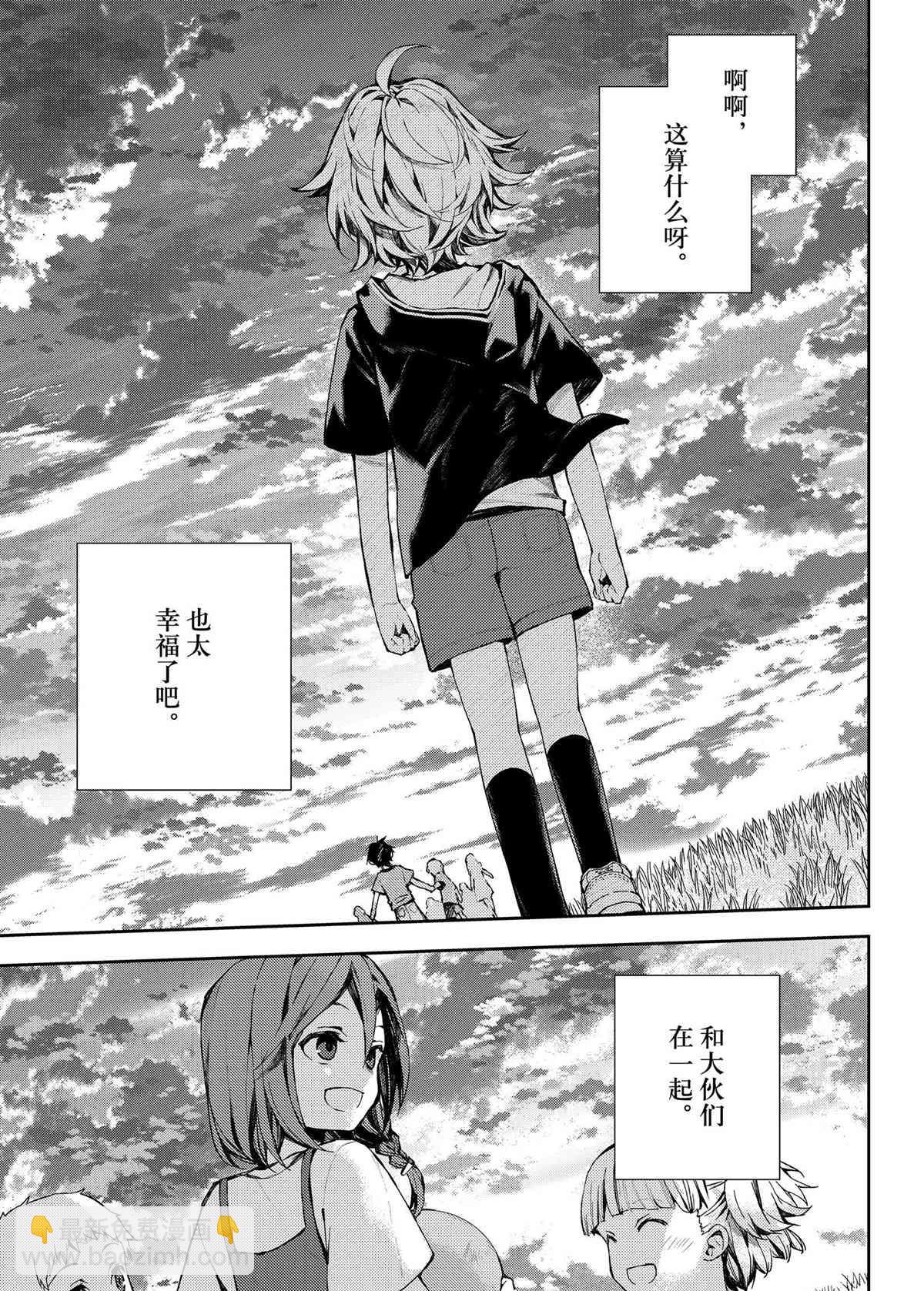 《终结的炽天使(旧)》第93话 第11页