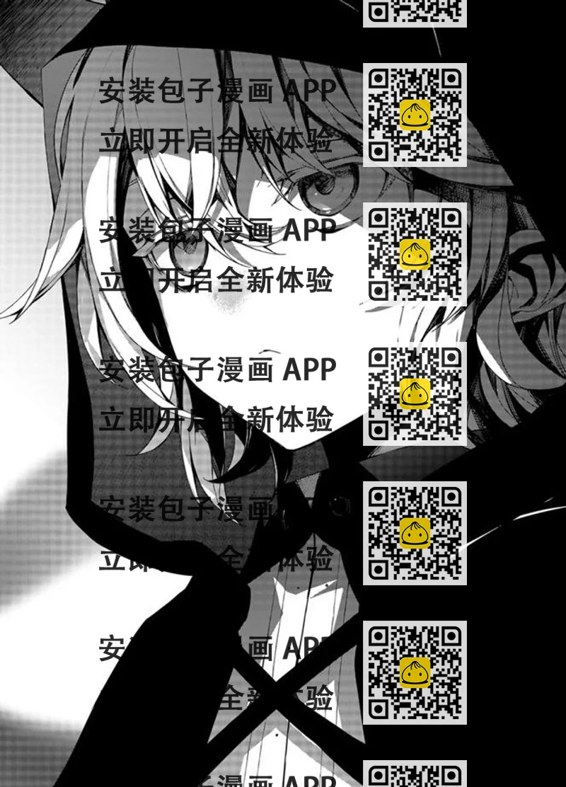 《终结的炽天使(旧)》第95话 第2页
