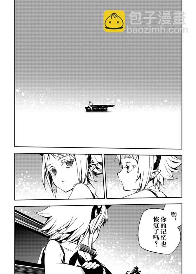 《终结的炽天使(旧)》第95话 第40页