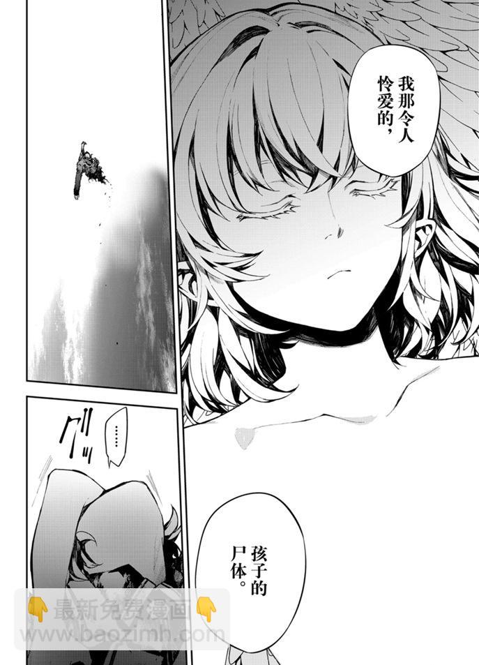 《终结的炽天使(旧)》第94话 第34页