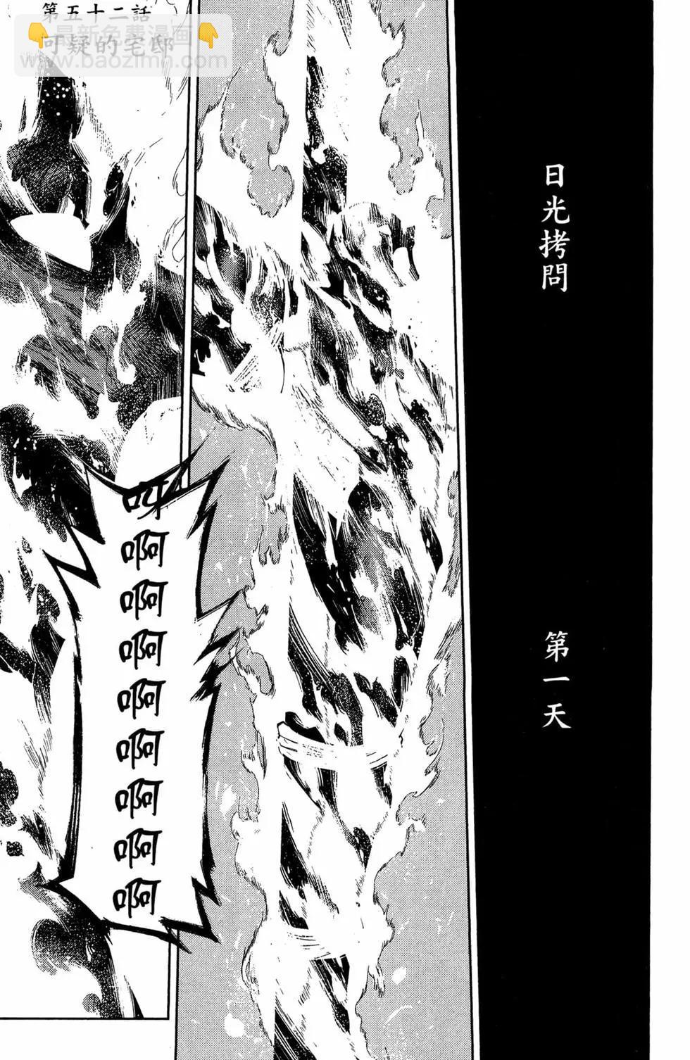 《终结的炽天使(旧)》第14卷 第7页