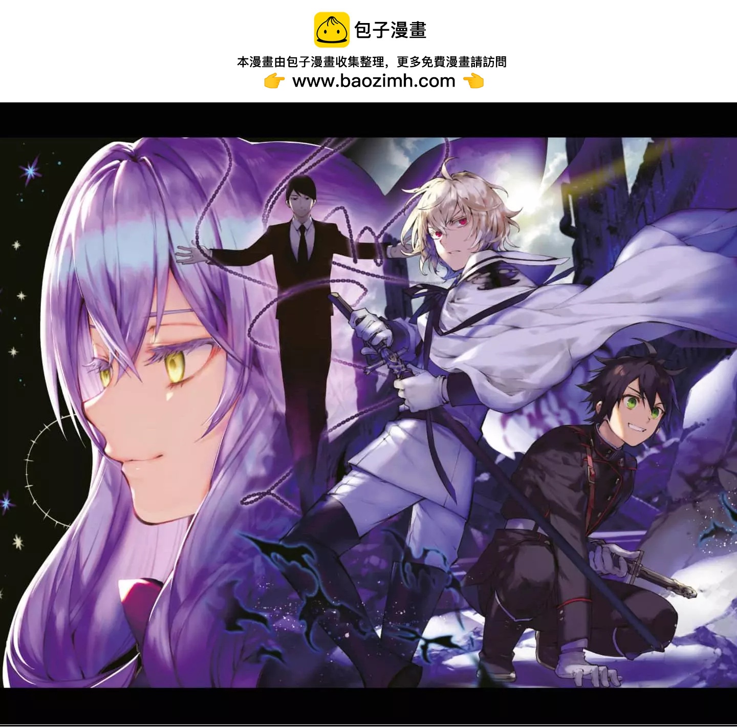 《终结的炽天使(旧)》第20卷 第2页