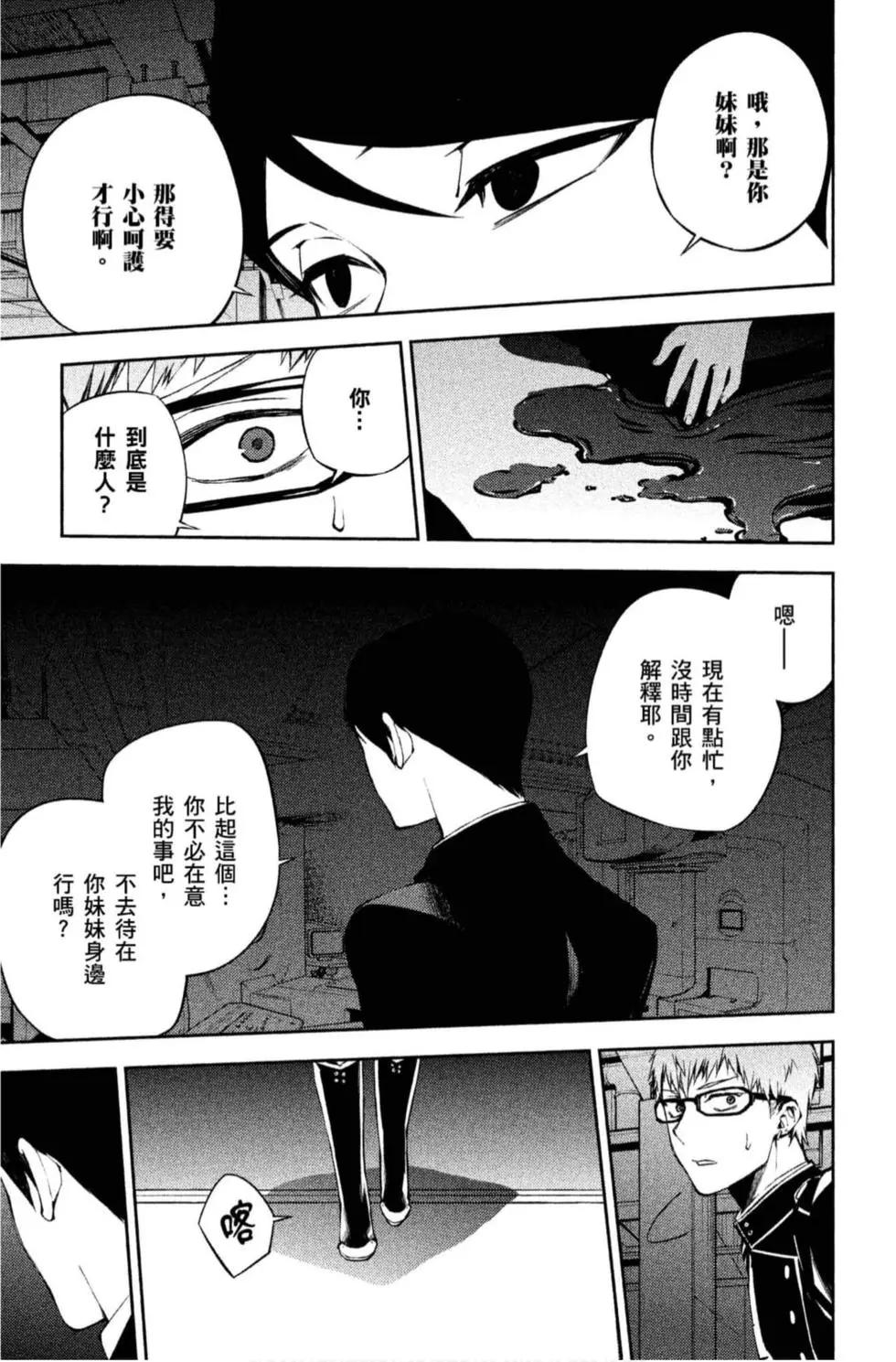 《终结的炽天使(旧)》第20卷 第39页