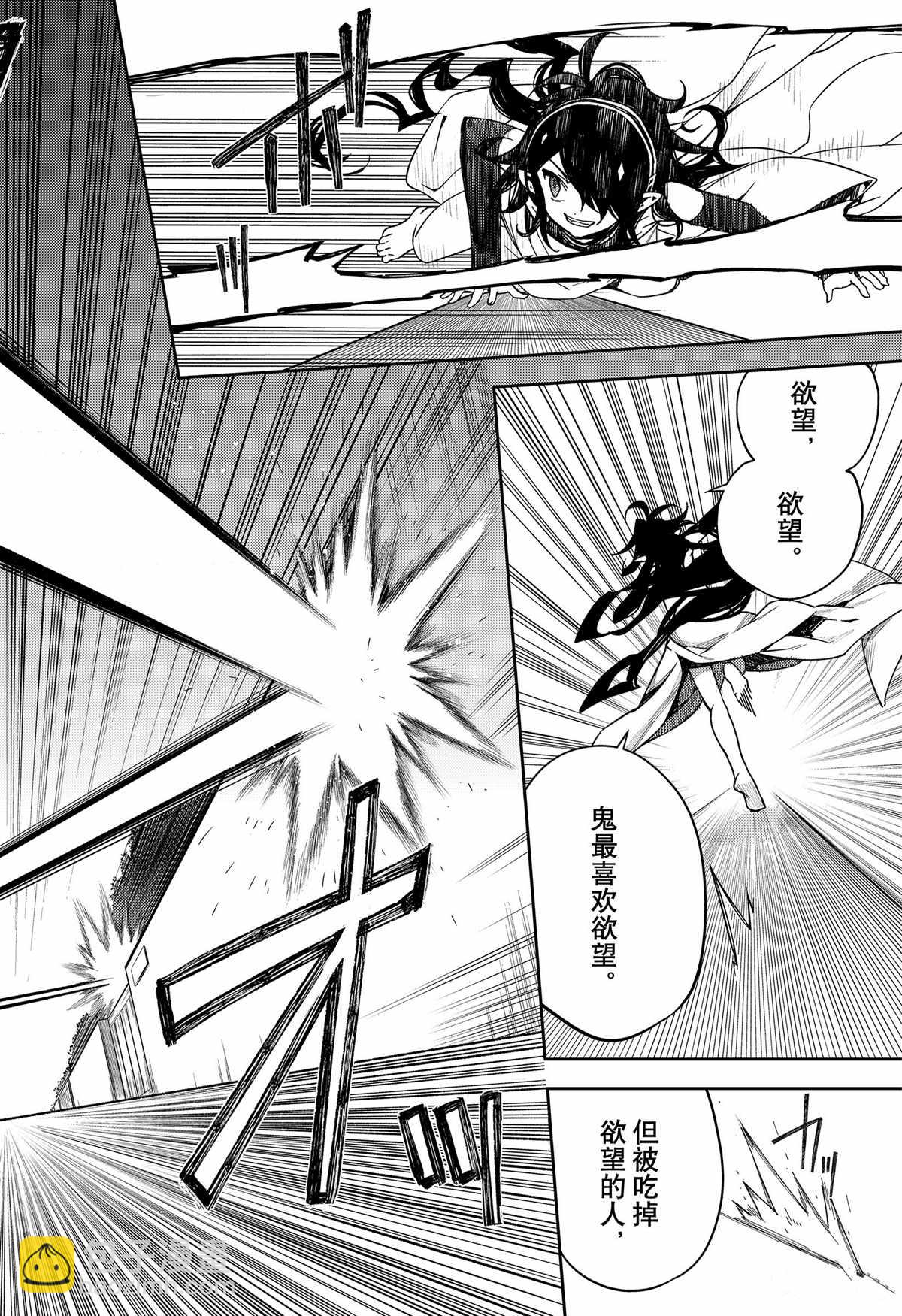 《终结的炽天使(旧)》第100话 第20页