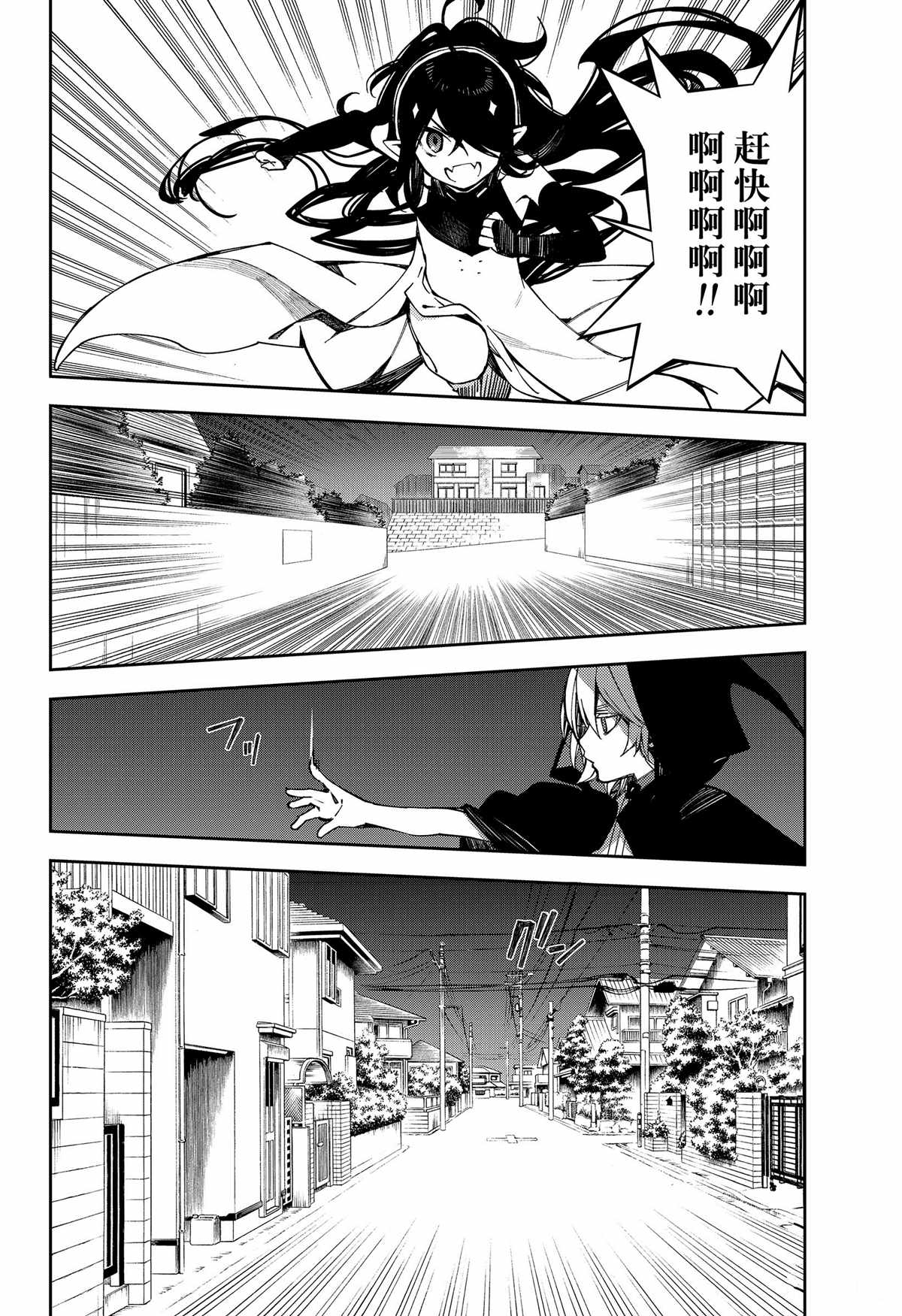 《终结的炽天使(旧)》第100话 第26页