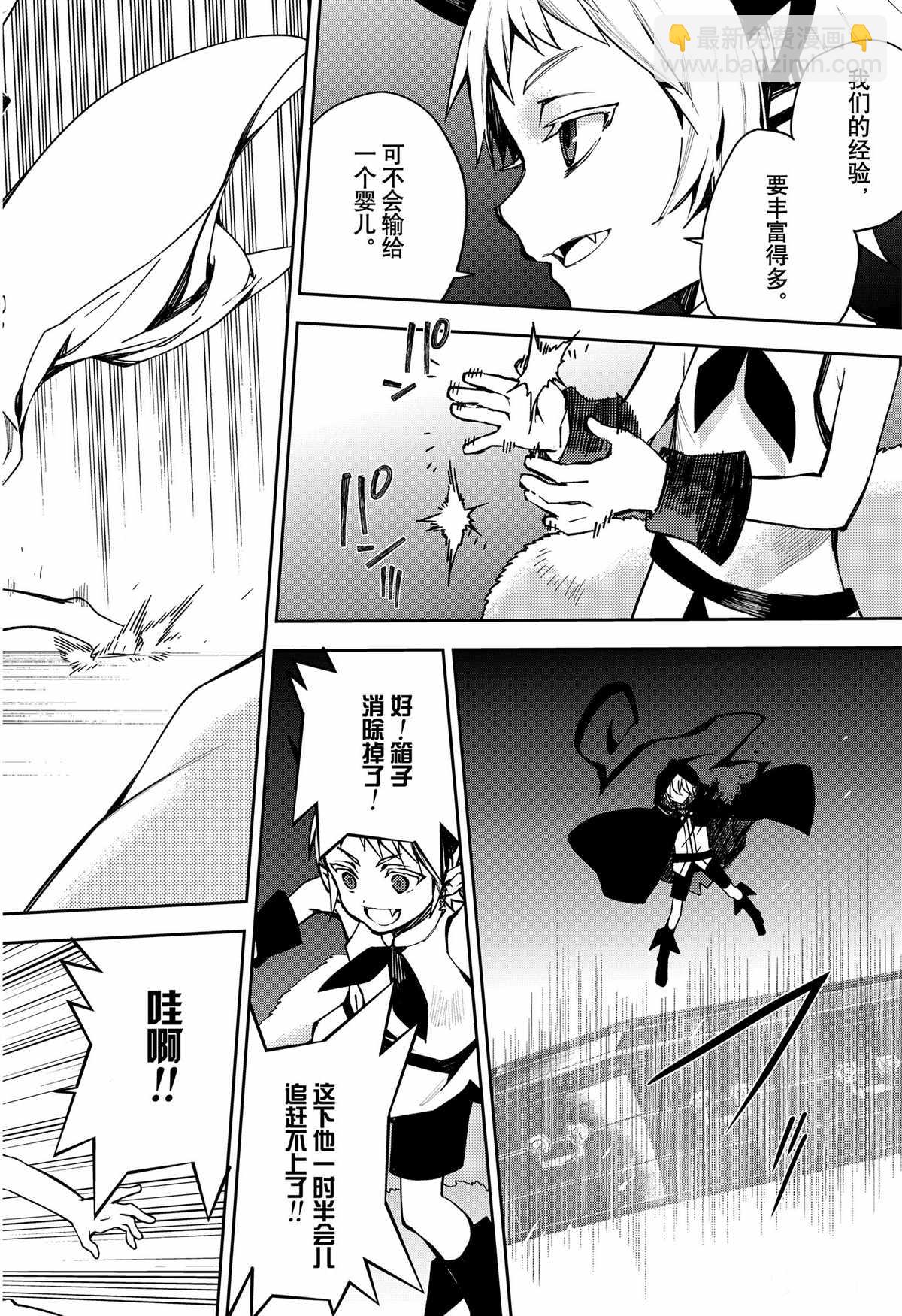 《终结的炽天使(旧)》第100话 第38页