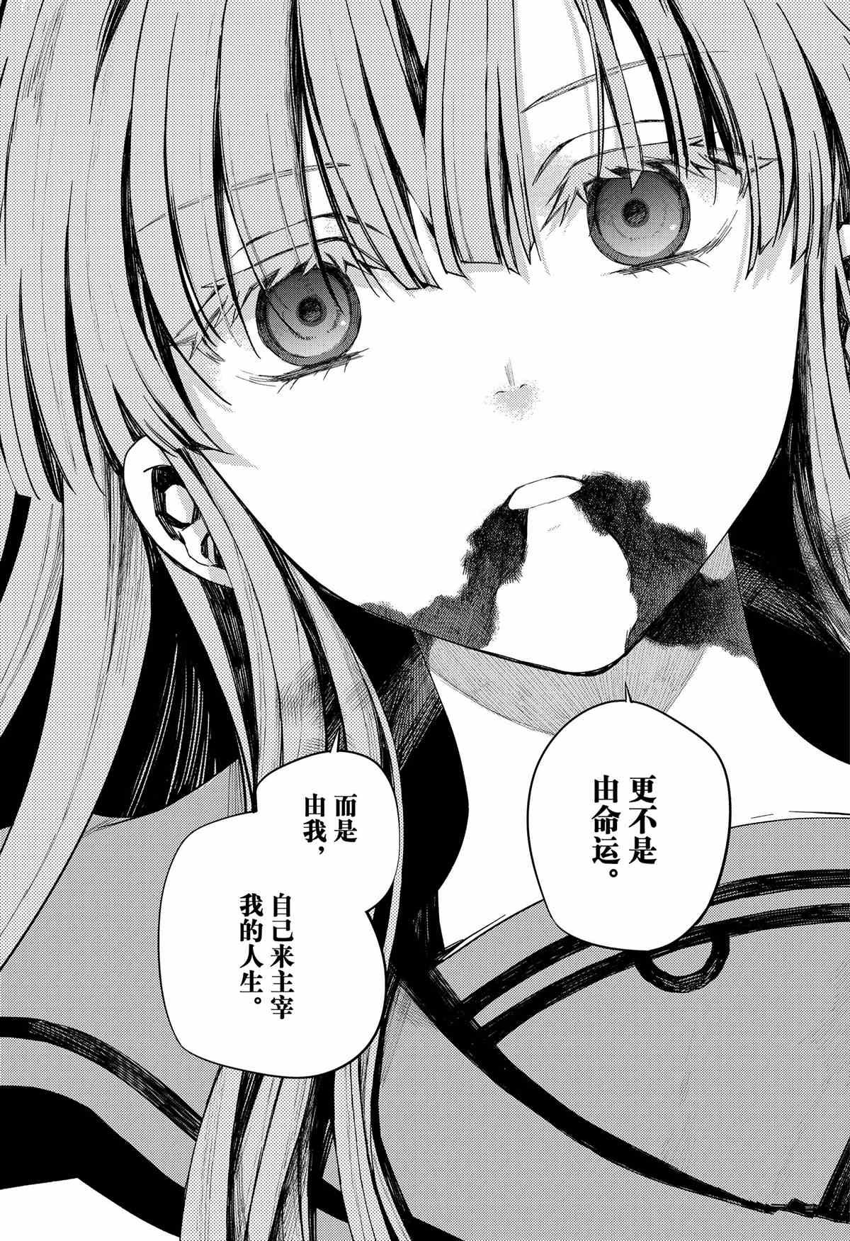 《终结的炽天使(旧)》第98话 第33页