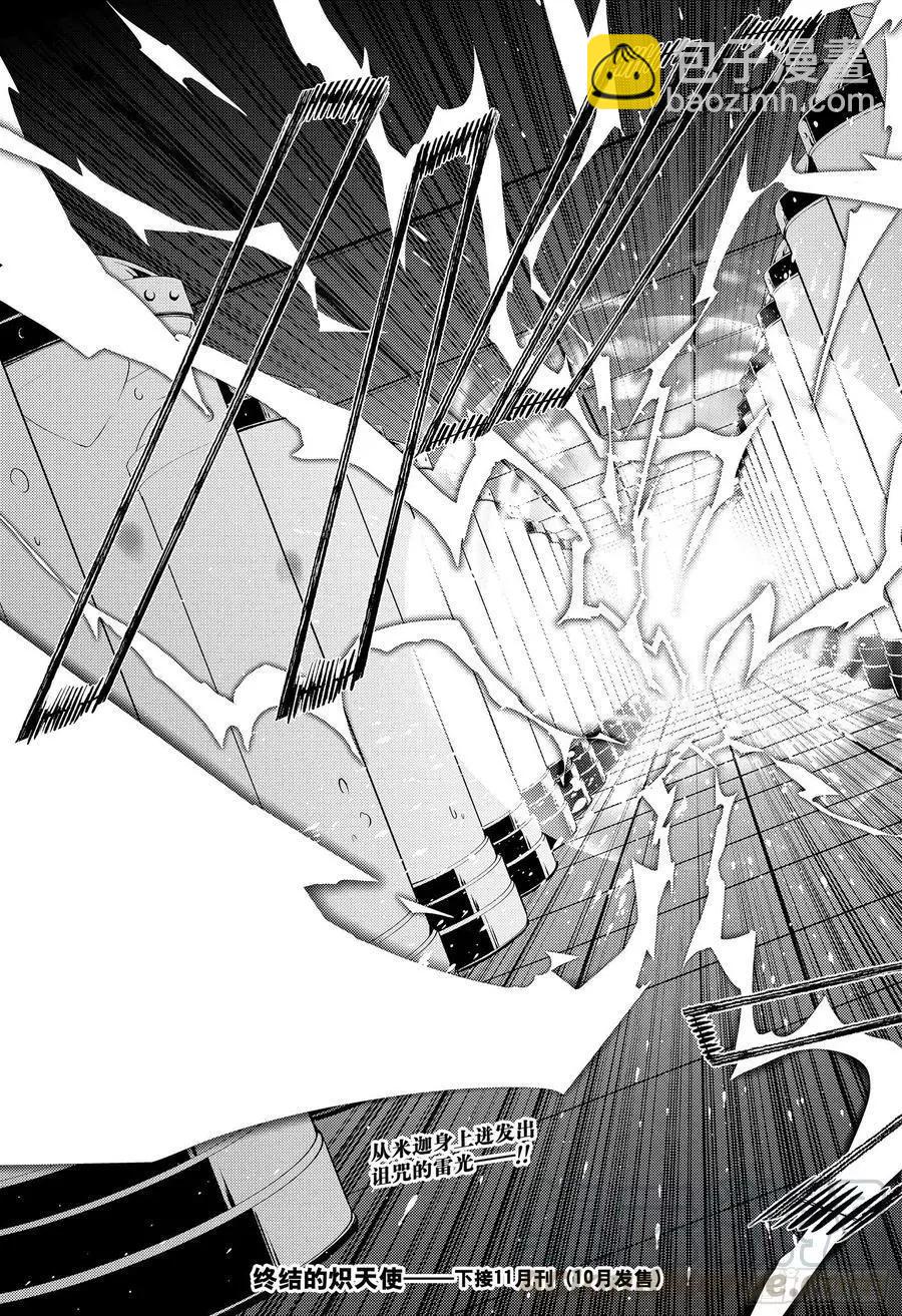 《终结的炽天使(旧)》第106话 我是你的 第41页