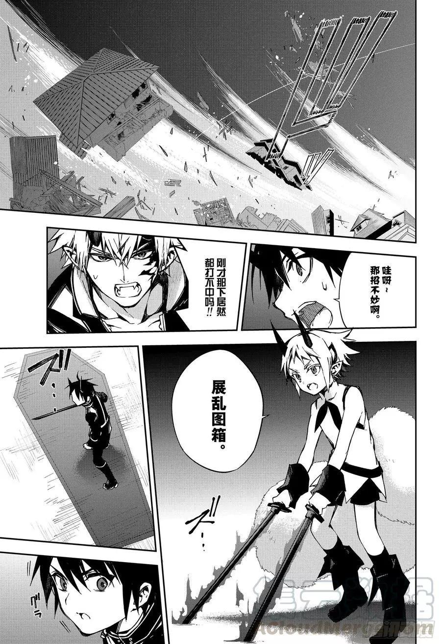 《终结的炽天使(旧)》第102话 他，在呼唤我 第27页