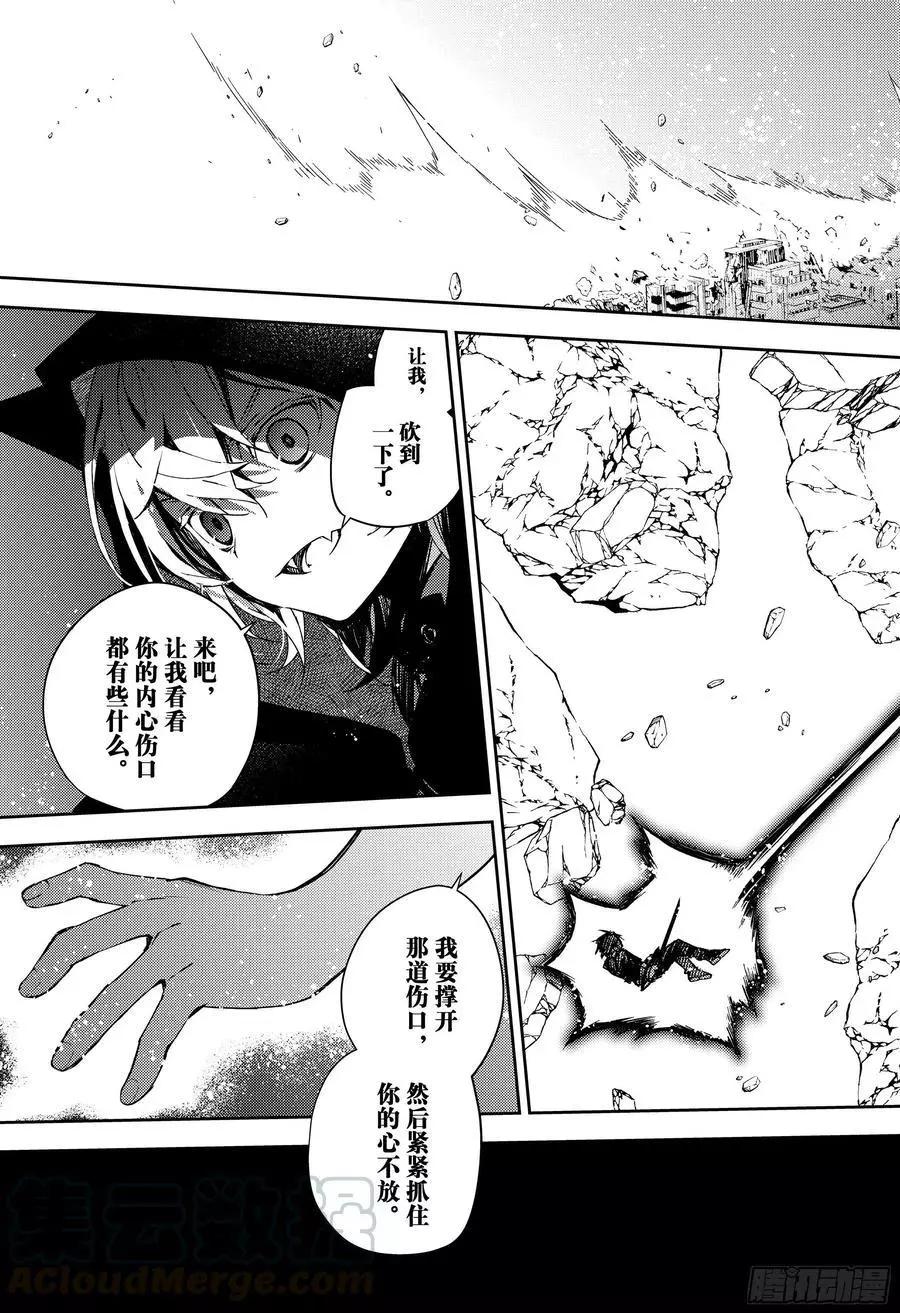 《终结的炽天使(旧)》第104话 共梦 第19页