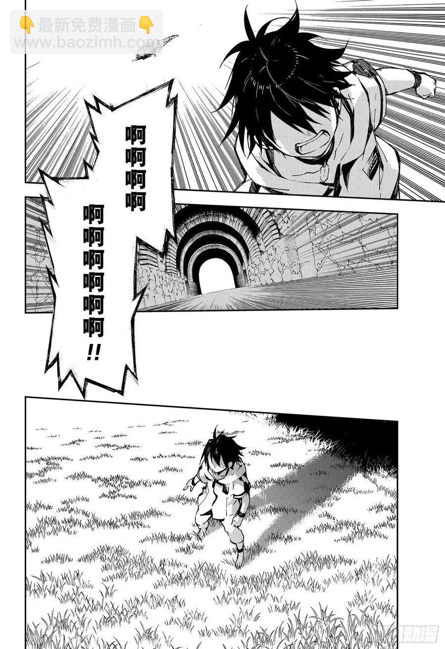 《终结的炽天使(旧)》第104话 共梦 第26页