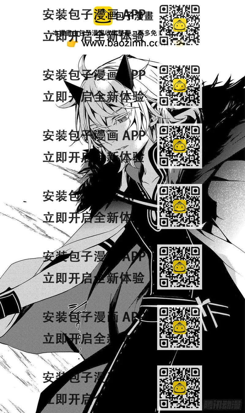 《终结的炽天使(旧)》第108话 优的利剑 第2页