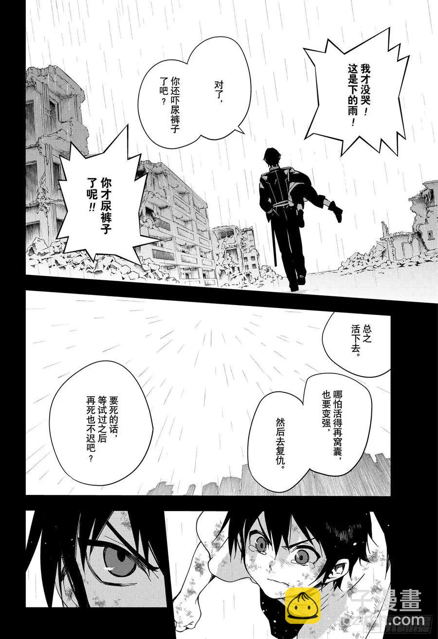 《终结的炽天使(旧)》第109话 跑动的棋子 第14页