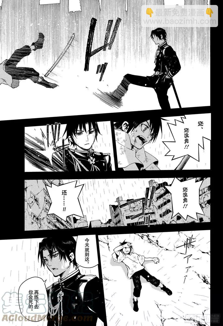 《终结的炽天使(旧)》第109话 跑动的棋子 第9页