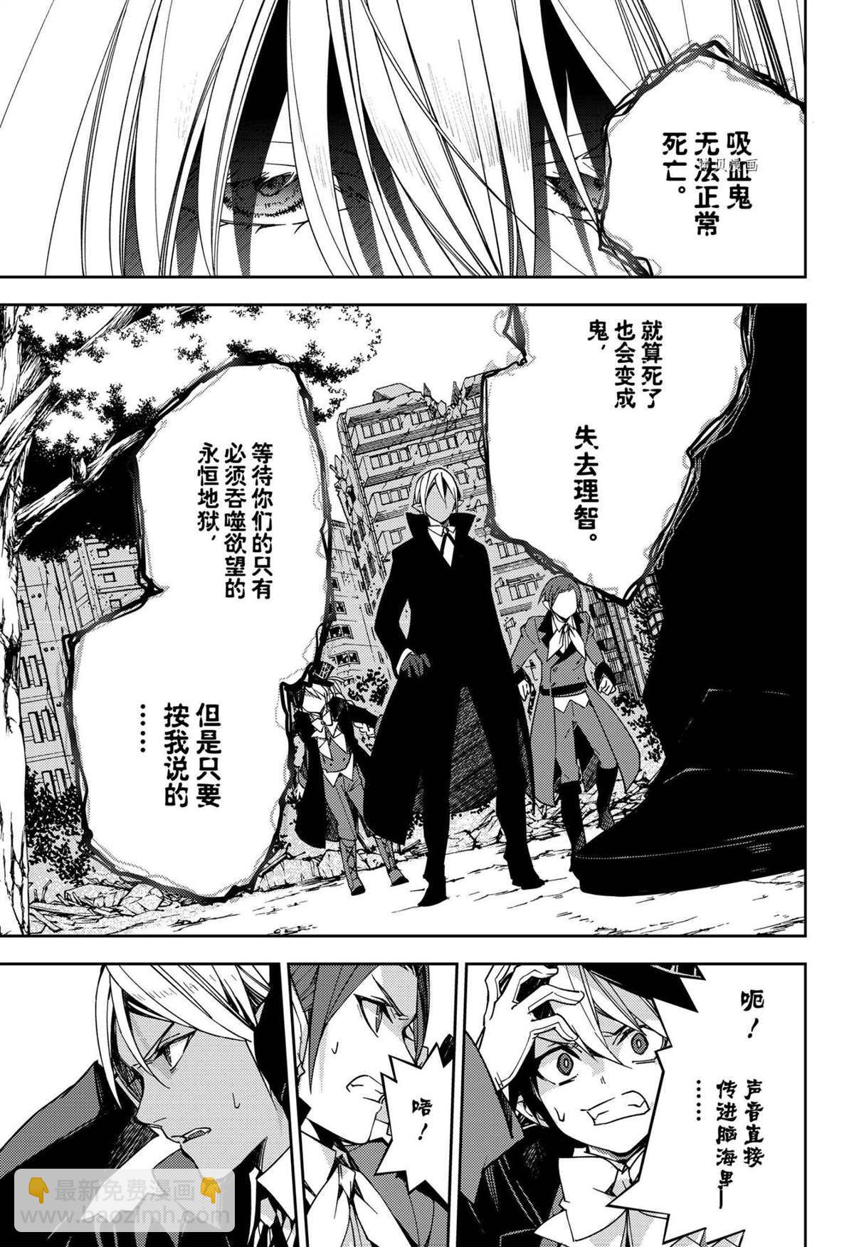 《终结的炽天使(旧)》第114话 第15页