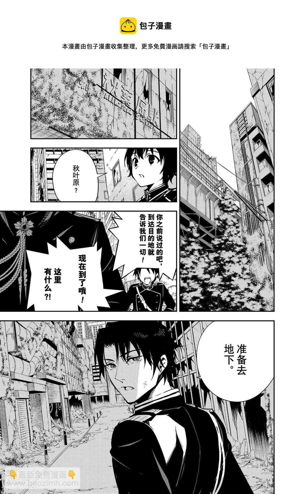 《终结的炽天使(旧)》第114话 第25页