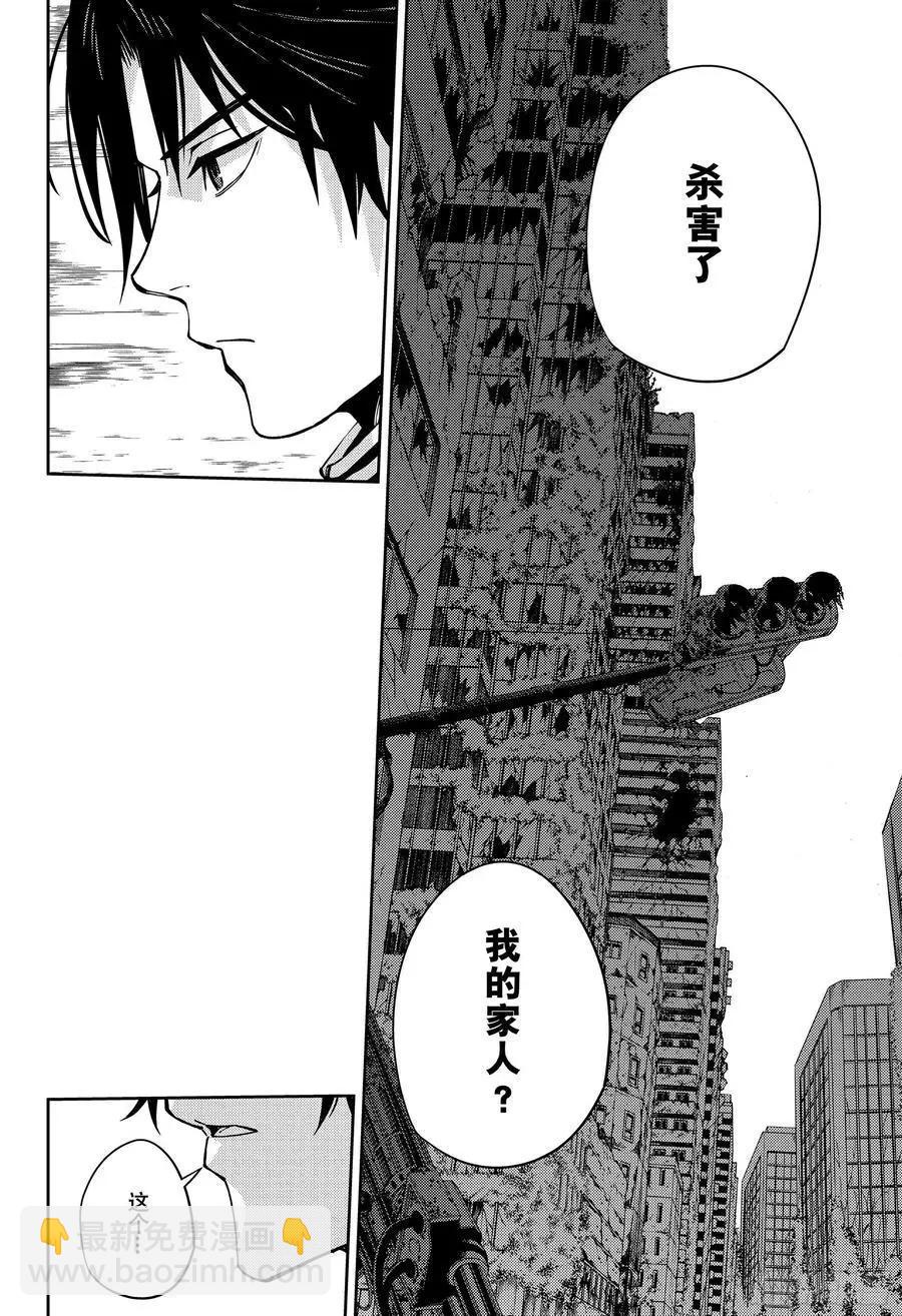 《终结的炽天使(旧)》第111话 优与红莲 第14页
