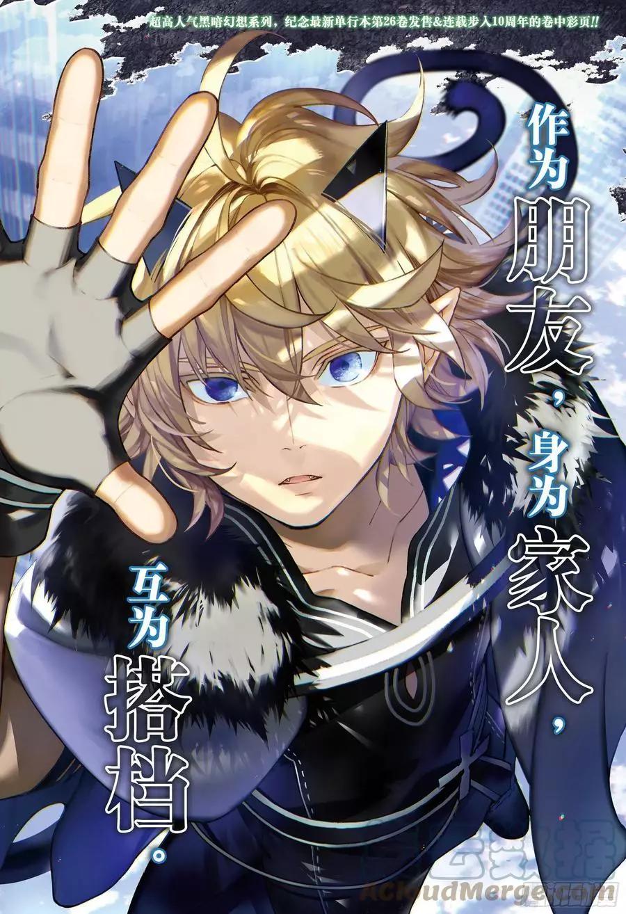 《终结的炽天使(旧)》第111话 优与红莲 第1页