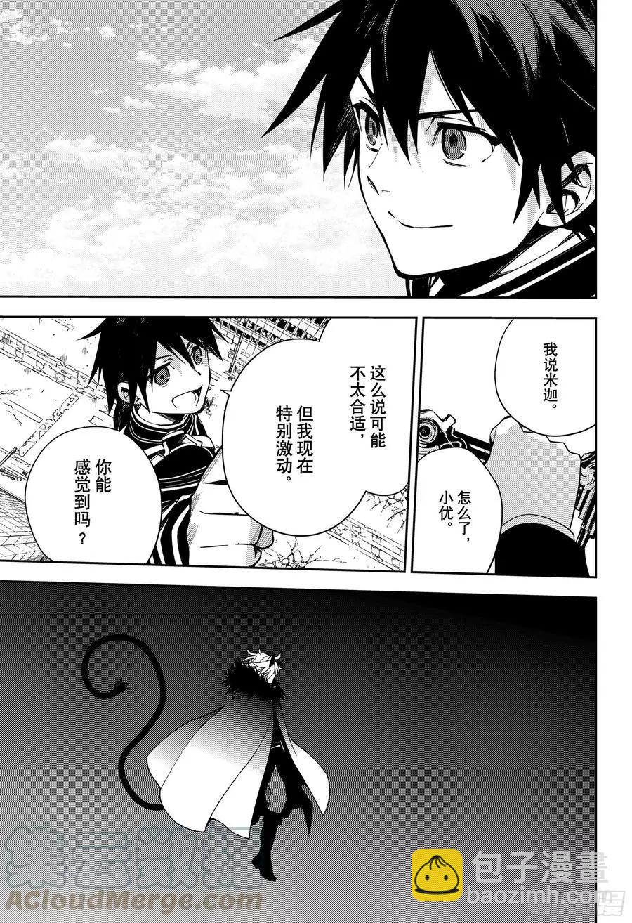 《终结的炽天使(旧)》第111话 优与红莲 第29页