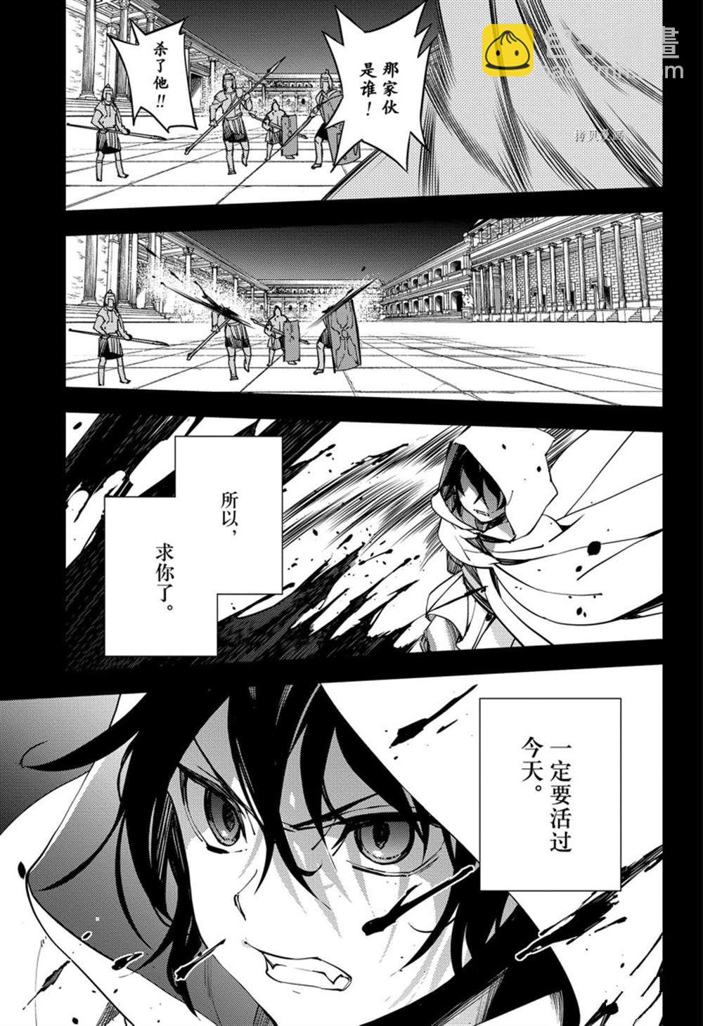 《终结的炽天使(旧)》第116话 第19页