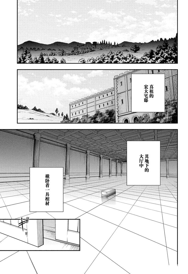 《终结的炽天使(旧)》第122话 第19页