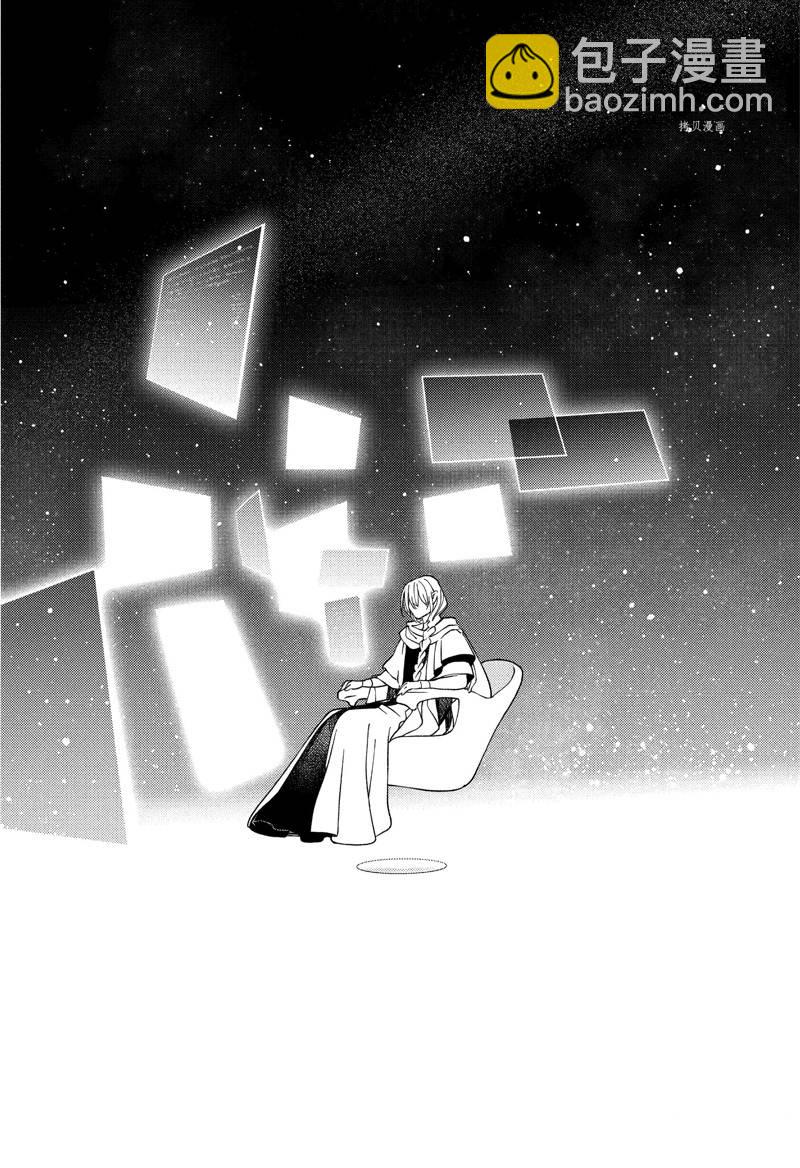 《终结的炽天使(旧)》第124话 第40页