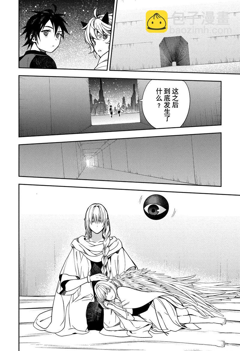 《终结的炽天使(旧)》第126话 地狱与乐园 第36页
