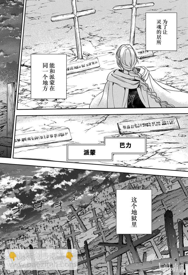《终结的炽天使(旧)》第128话 伊卡洛斯之翼 第18页