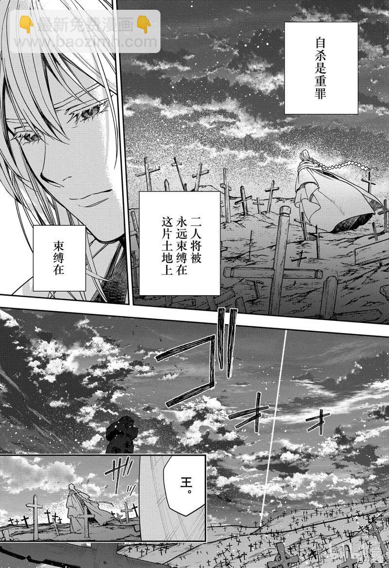 《终结的炽天使(旧)》第128话 伊卡洛斯之翼 第19页