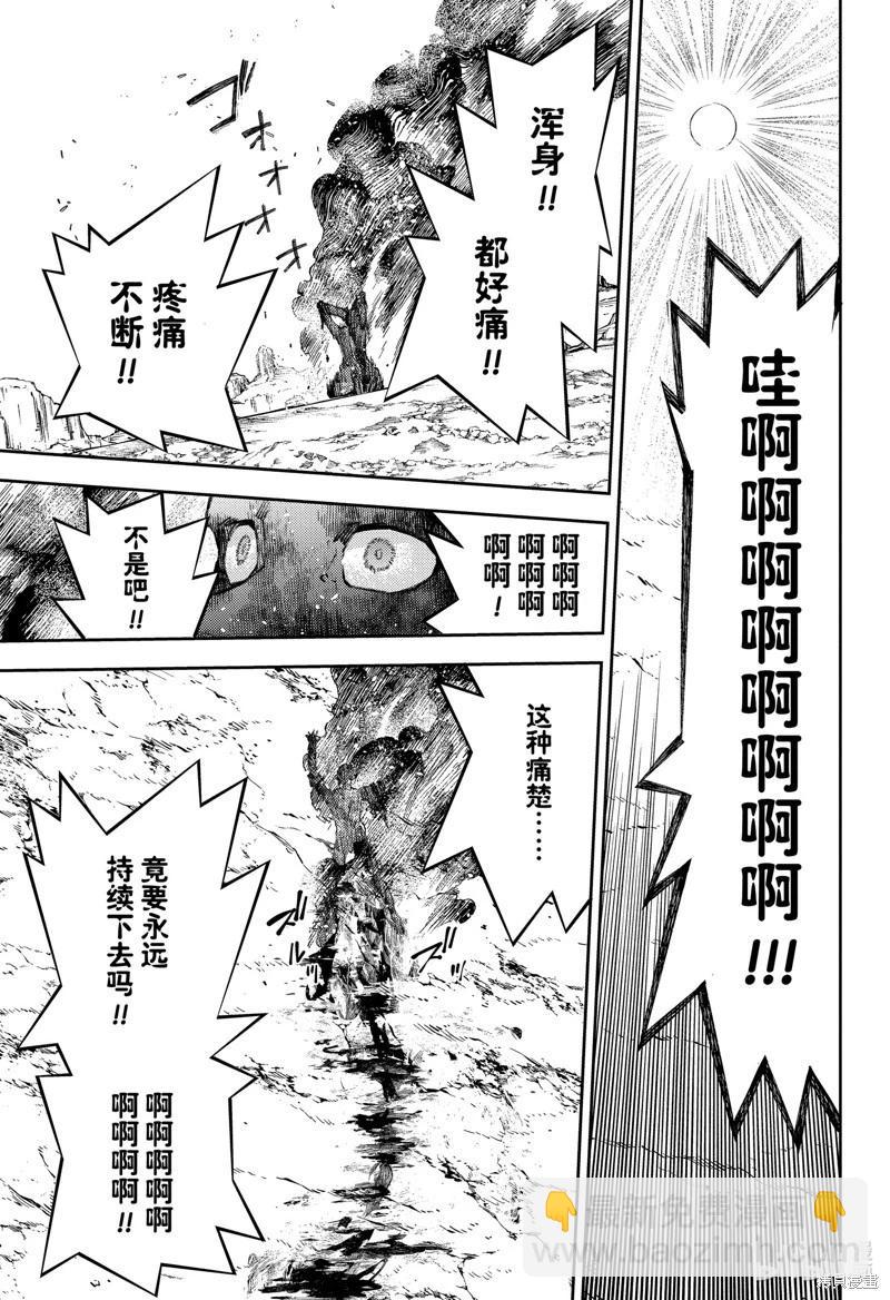 《终结的炽天使(旧)》第129话 最初的吸血鬼 第21页