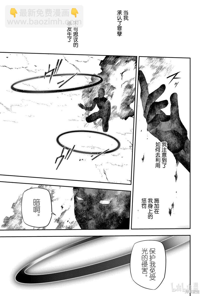 《终结的炽天使(旧)》第129话 最初的吸血鬼 第25页